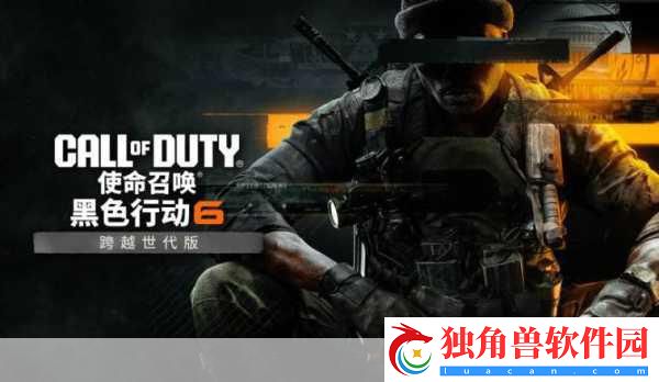 使命召唤:黑色行动6僵尸模式震撼预告-装备机甲-横冲直撞！