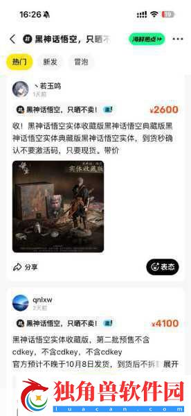 黑神话预热狂潮！PS夏日特惠-新款PS5亲民价来袭