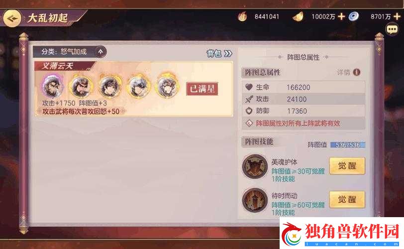 三国志幻想大陆中武将下阵的方法与步骤详细解析