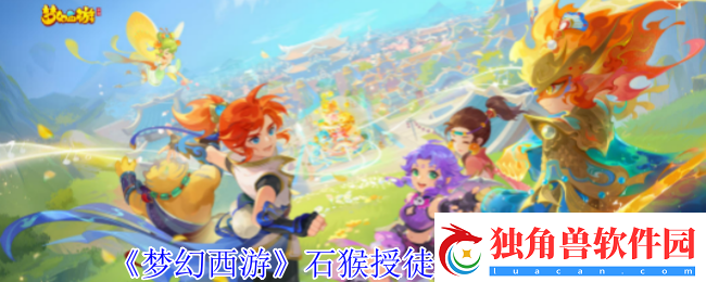 梦幻西游石猴授徒怎么拿五宝-石猴授徒拿五宝方法