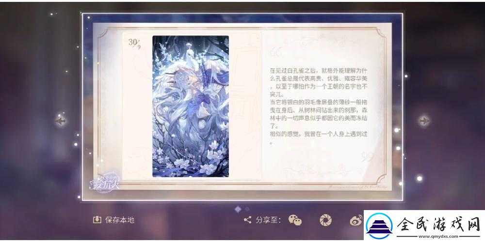 SP夕情缘首发浪漫套装名称大揭晓——恋恋星梦情缘礼包