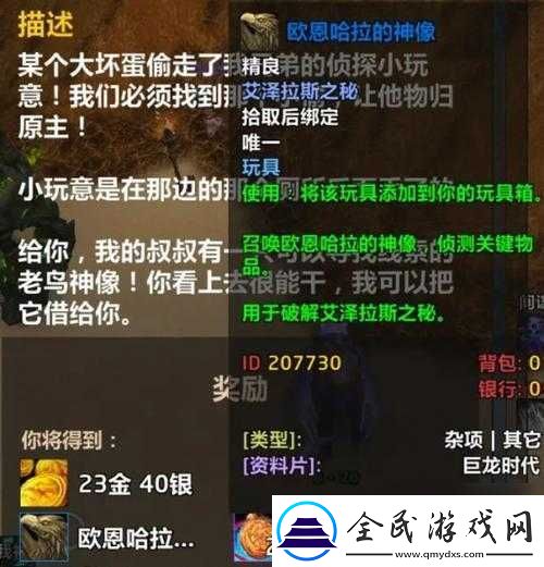 魔兽世界怀旧服之凶猛神像获取途径全解析-你知道怎么获得吗