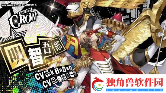 女神异闻录夜幕魅影x女神异闻录5皇家版联动情报放出