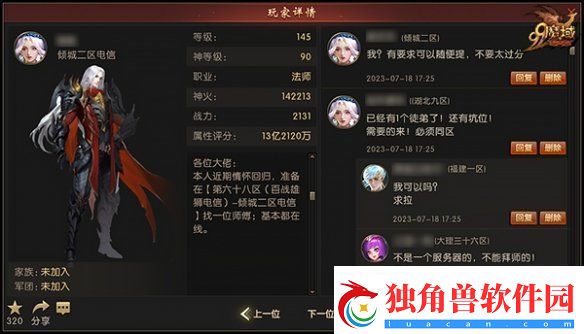 抱大腿白嫖万点魔石!魔域全新师徒系统抢先爆料