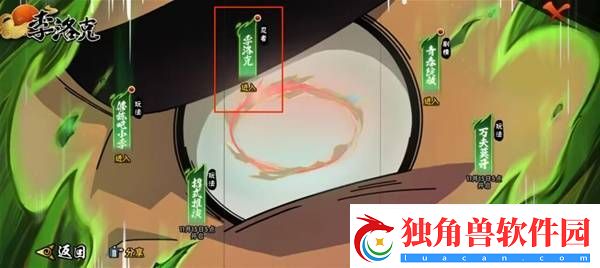 火影忍者手游李洛克奥义怎么获得