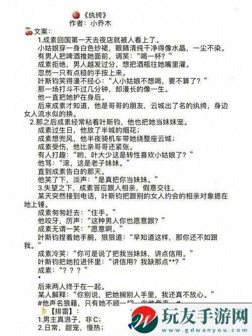 蜜汁樱桃林妙妙结局：神秘人救下妙妙-二人远走高飞