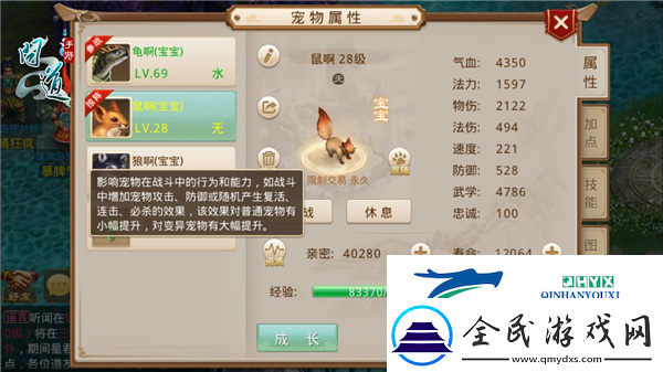 问道手游宠物亲密度怎么提升宠物亲密度提升方法