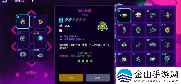 怎么使用霓虹深渊无限弹性地雷-平民玩法