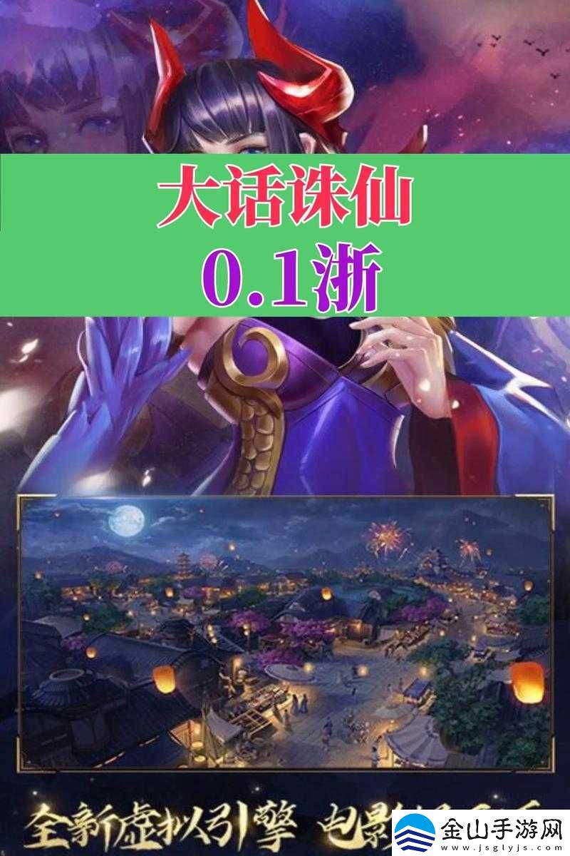 诛仙手游雕琢上-60-的技巧与攻略大揭秘