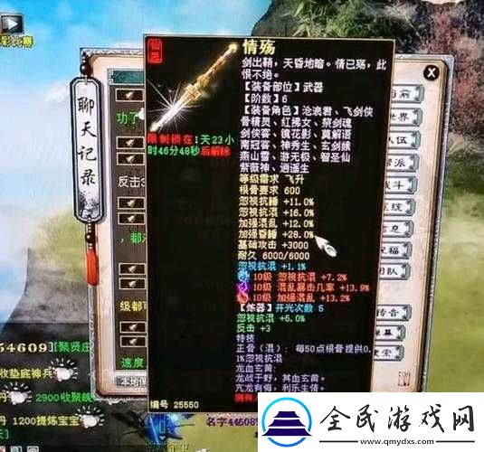 混搭修仙练气期仙器选择全析：多样搭配与强大仙器解读