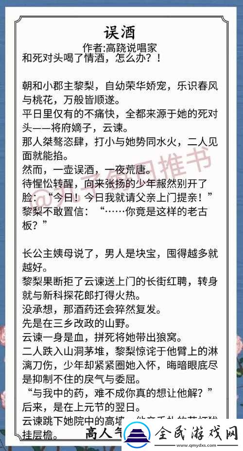 风云修仙美人护送攻略：玩转美女护送时间奖励与玩法详解