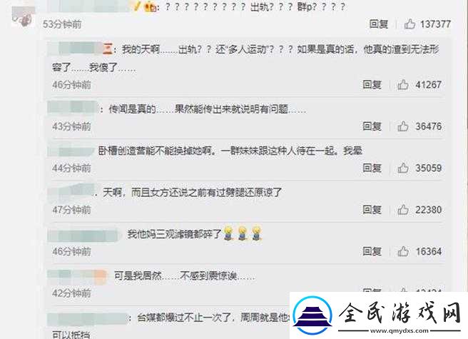5G-多人运动罗志祥事件观后有感