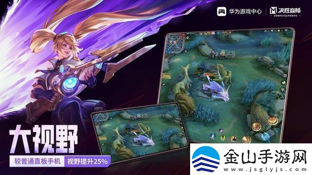 决胜巅峰携手华为Mate-X6-未上线已掀起游戏新革命！