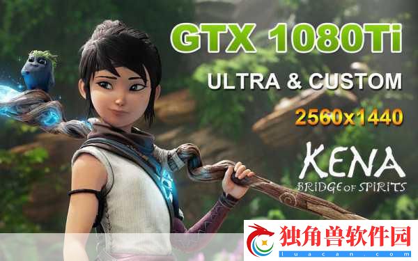柯娜-精神之桥Xbox版性能大揭秘-8月15日灵魂冒险启程