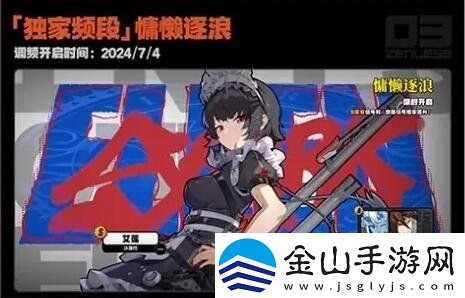 绝区零开服卡池值得抽吗-绝区零开服卡池抽取建议
