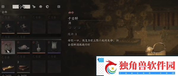 梦幻！黑神话悟空千日醉怎么获得