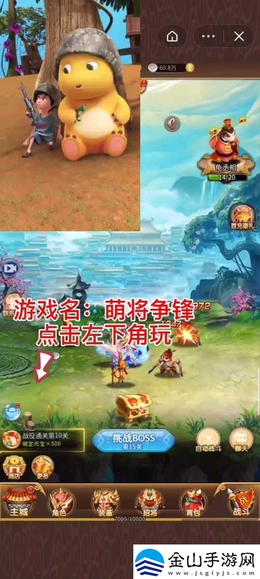 萌将冲冲冲神兽坐骑全攻略-助你称霸战场