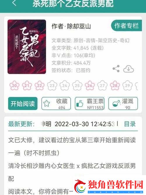 清冷反派每个世界都被主角哭唧唧：爱恨交织的宿命
