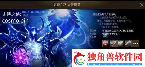 dnf手游史诗之路在哪里