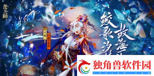 阴阳师千姬值得培养吗