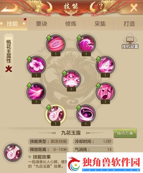 天龙八部3职业解析