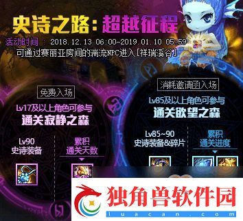 dnf手游史诗之路在哪里-探索dnf手游史诗之路位置指南
