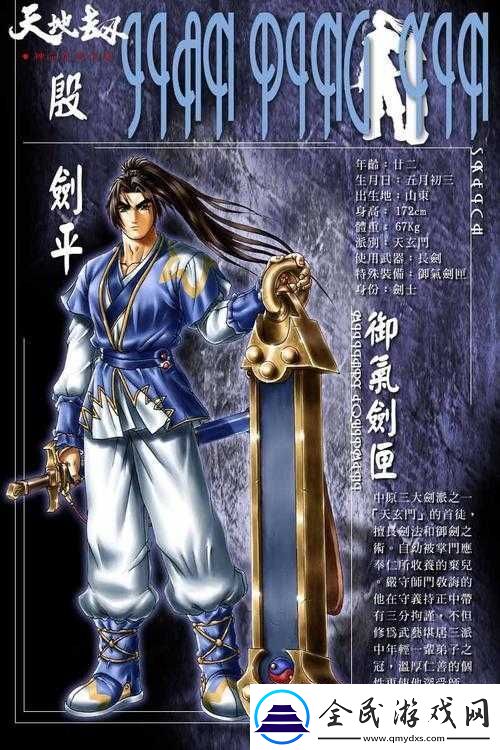 天地劫幽天剑痕录