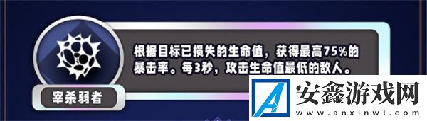 金铲铲之战s13暴击率异常突变有哪些