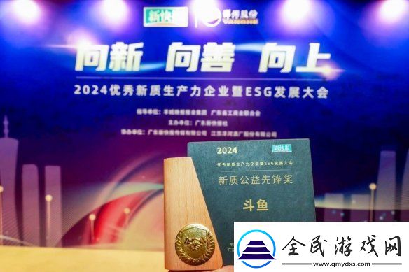公益之心再受认可