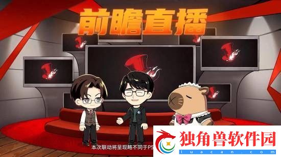 女神异闻录夜幕魅影x女神异闻录5皇家版联动情报放出