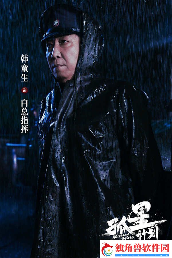 谍战悬疑电影孤星计划定档12月7日王源张雪迎梁靖康上演极限撤离