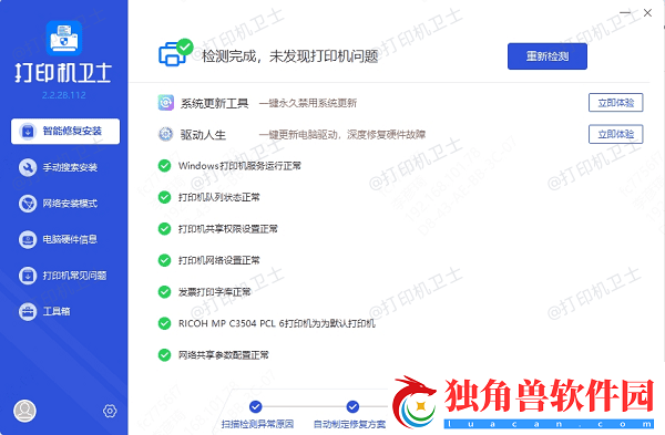 打印机提示内存不足怎么解决内存不足无法打印解决方法