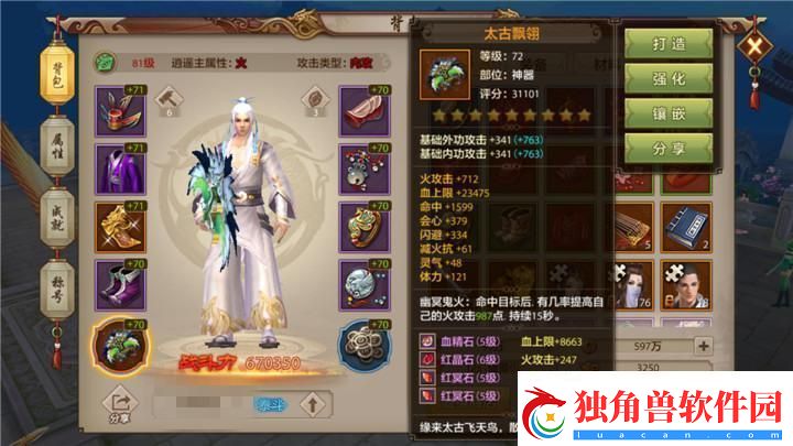 天龙八部3职业解析：从新手到高手-玩转各门派