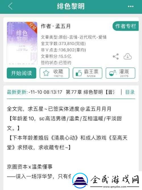 高干-1v3-多推荐：官场风云