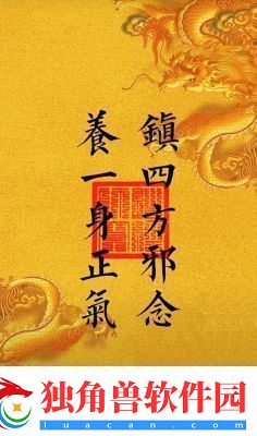 三尸守庚申的正确方法抱元守一的正确方法