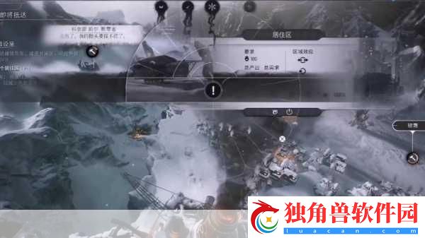冰汽时代2新篇章解锁