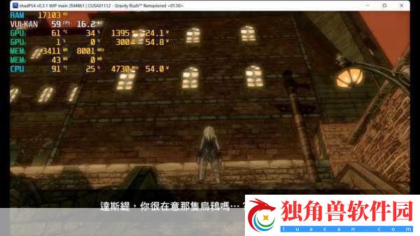 PS4模拟器shadPS4来袭-大镖客30帧畅玩-古墓丽影110帧飞起！