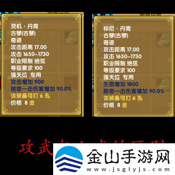 武林外传电影手游装备系统详解：武器防具与特色装备打尽