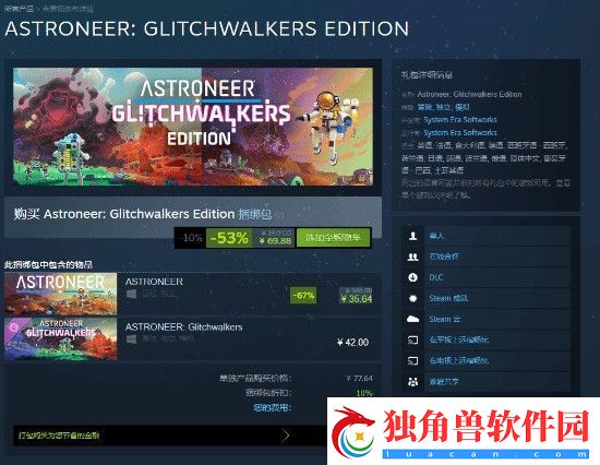 Astroneer异星探险家全新DLC扩展包