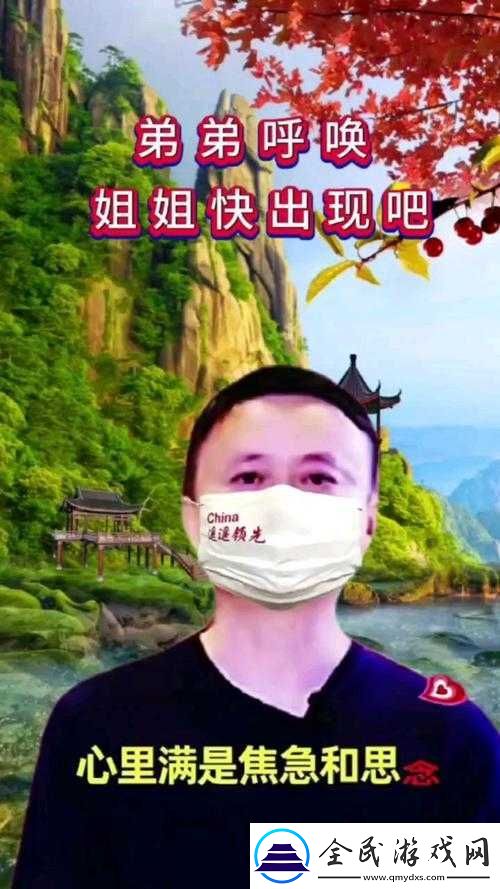 姐姐叫得真好听——那独特的美妙呼唤