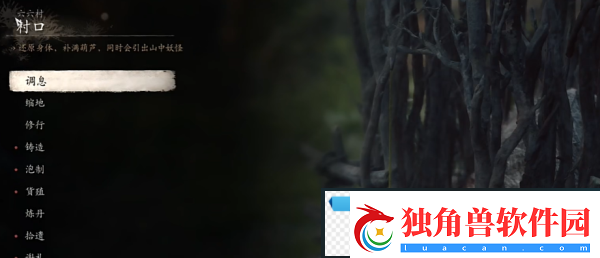 梦幻！黑神话悟空千日醉怎么获得