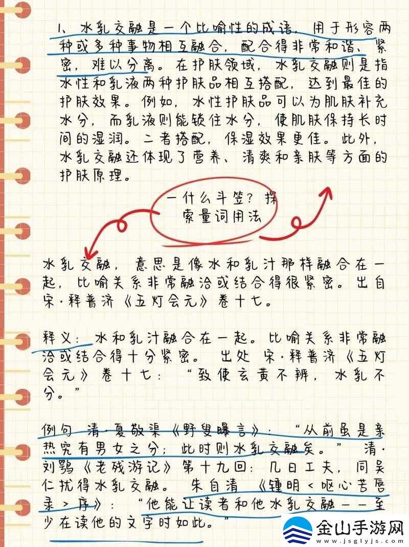 水**融天衣无缝的区别