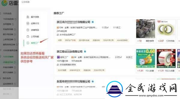 1688.COM成品站入口轻松购物尽在1688.COM成品站入口