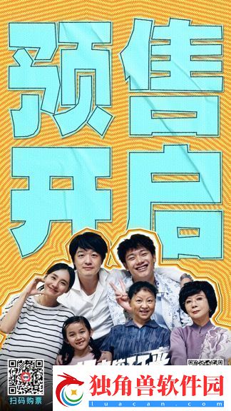 电影根本停不下来开启预售包贝尔王智蔡明全家狂飙