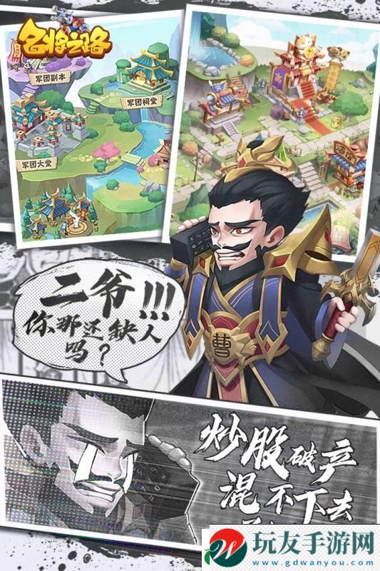 可以俘虏武将的三国游戏推荐