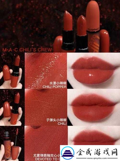 MAC-小辣椒-877-正品：魅力持久绽放