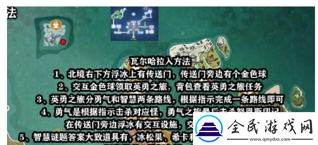 创造与魔法瓦尔哈拉怎么进：掌握新内容