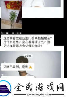 因为觉得中年人太过奇葩-年轻人集体换上了“业主群闹事头像”