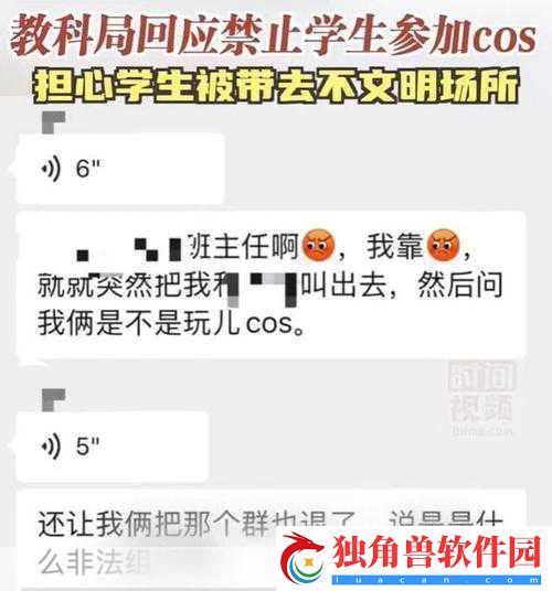 佛罗里达校园风波-游戏机被缴-学生冲动反击引热议
