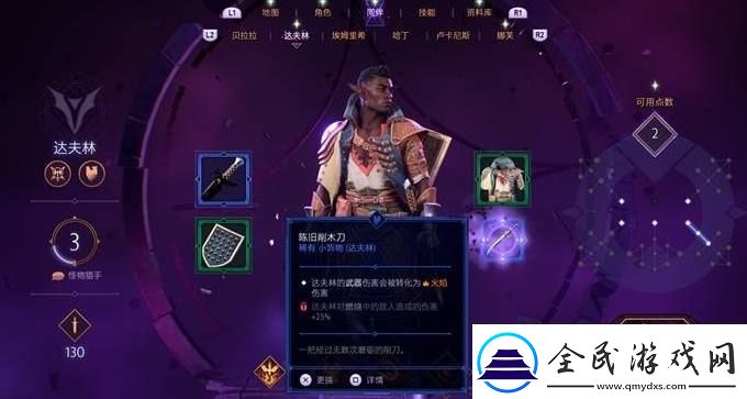 龙腾世纪4